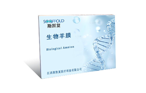 生物羊膜